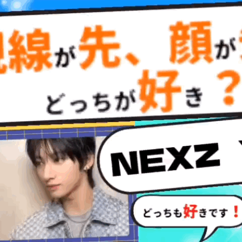 Today's Most Loved Yu (NEXZ)