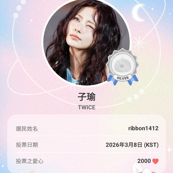 팬들이 뽑은 쯔위 (TWICE) 최고의 순간