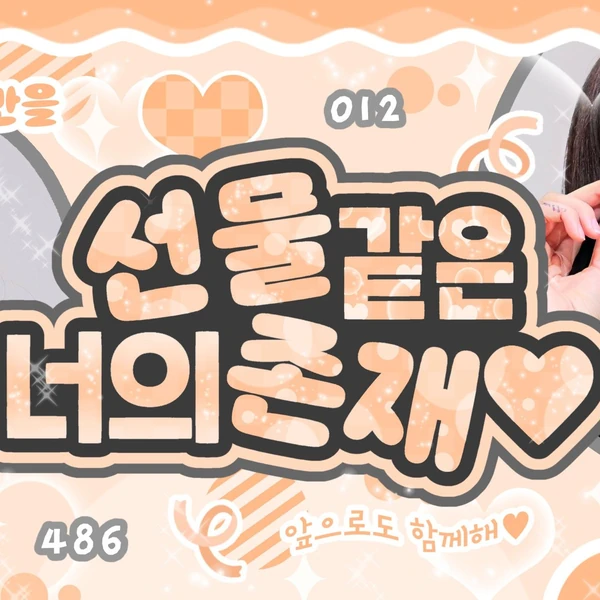 Today's Most Loved IVE