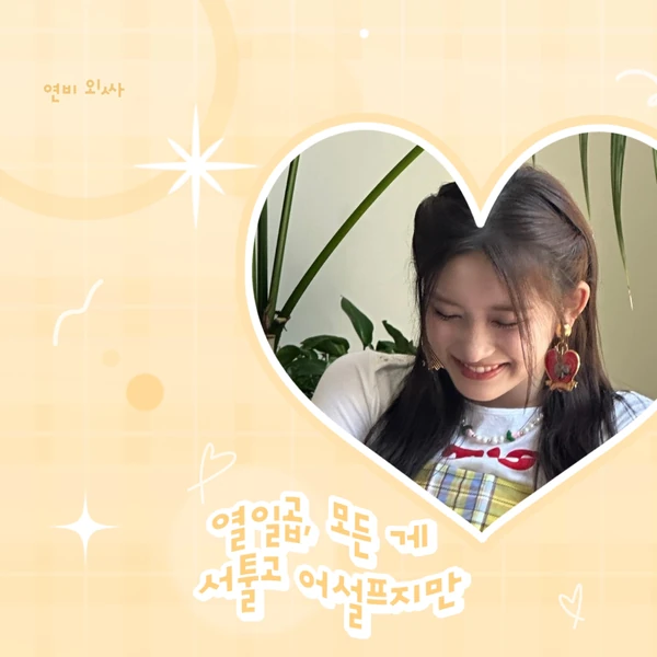 Today's Most Loved Leeseo (IVE)