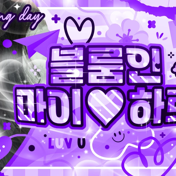 Today's Most Loved Junhwi (SAY MY NAME)