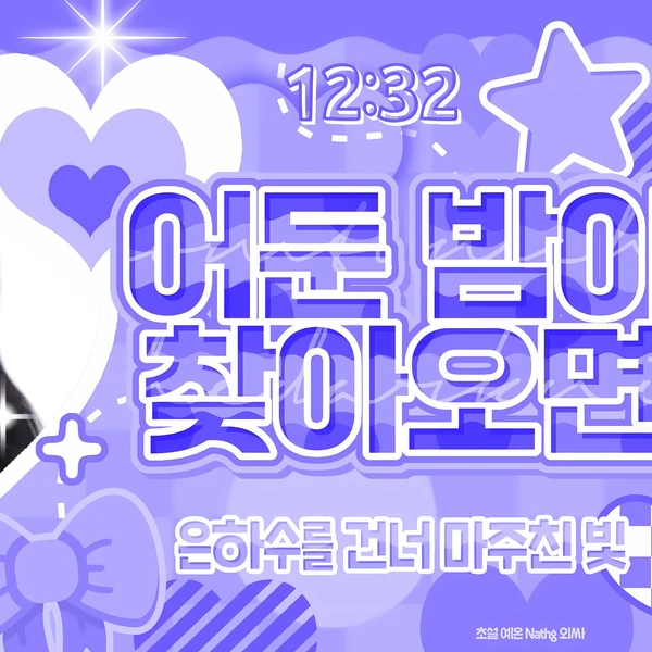 Today's Most Loved Sooin (MEOVV)