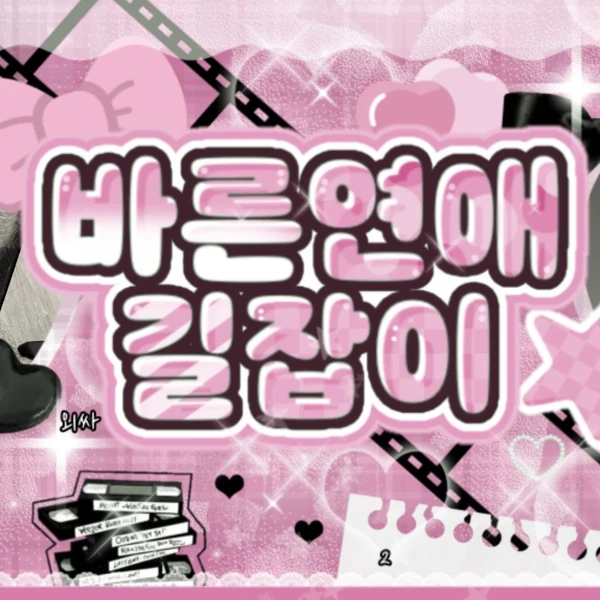 Top Photo Full of Wonhee (ILLIT) Love