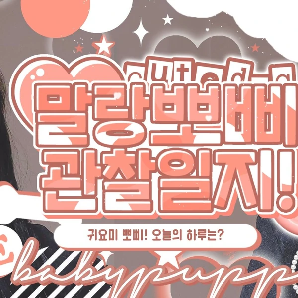 Today's Most Loved SinB (GFRIEND, VIVIZ)