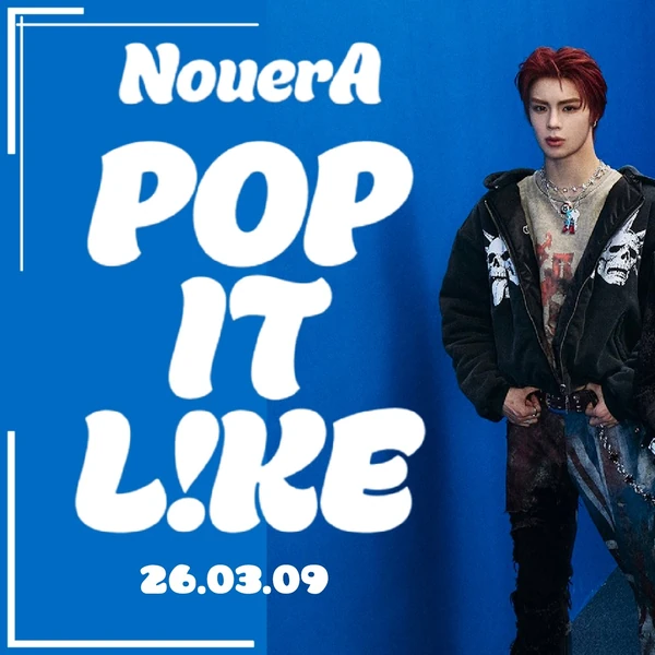 Fans' Pick: Best Moment of NouerA