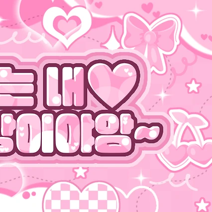 今日最受喜愛的金多娟 (Kep1er)