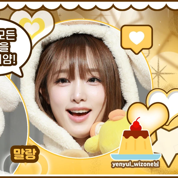 Today's Most Loved Choi Yena