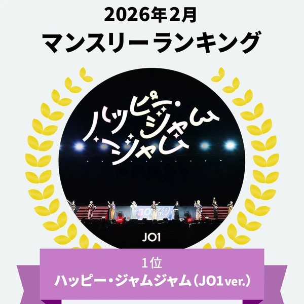 Today's Most Loved Mamehara Issei (JO1)