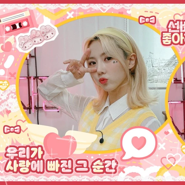 Fans' Pick: Best Moment of Yoohyeon (DREAMCATCHER)