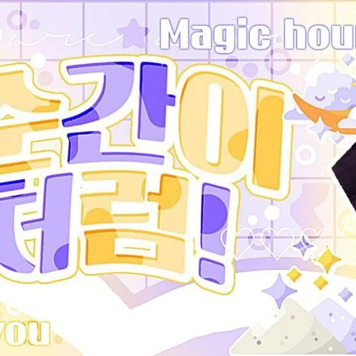 팬들이 뽑은 이달의 소녀 최고의 순간