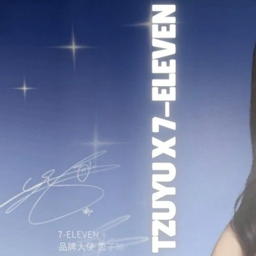 쯔위 (TWICE) 팬심 가득한 인기 사진