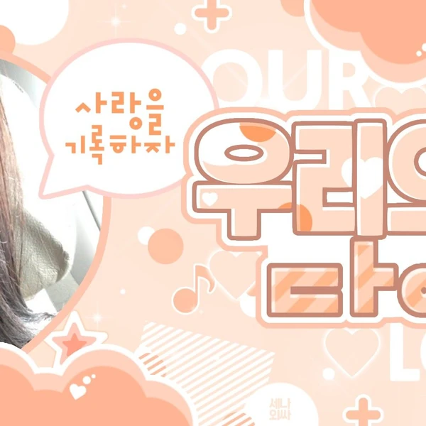 粉丝票选的圭真 (NMIXX)最佳瞬间