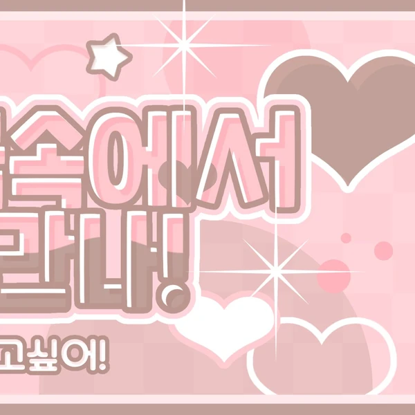 Today's Most Loved Hitomi (SAY MY NAME)