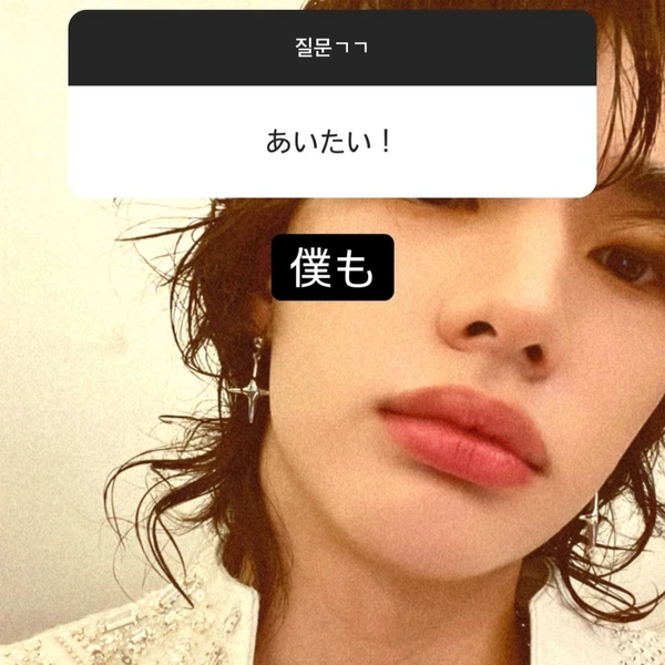 Top Photo Full of Hyunjin (Stray Kids) Love