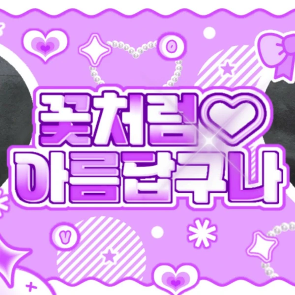 Today's Most Loved BAE (NMIXX)