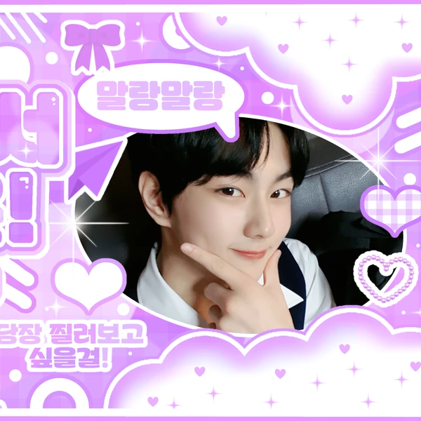 Top Photo Full of Jungwon (ENHYPEN) Love