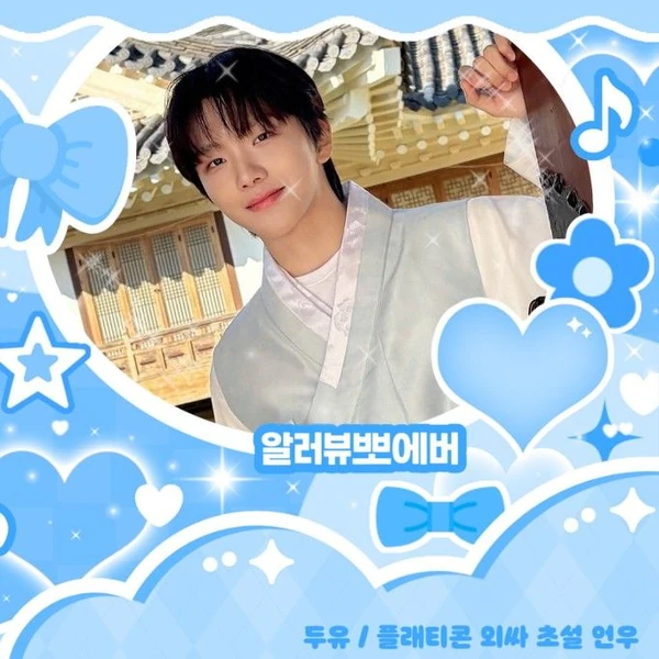 Fans' Pick: Best Moment of Woonhak (BOYNEXTDOOR)