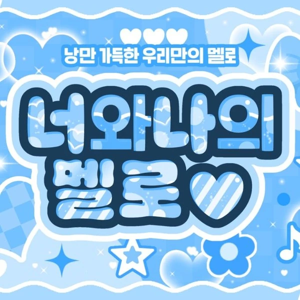 Top Photo Full of Woonhak (BOYNEXTDOOR) Love