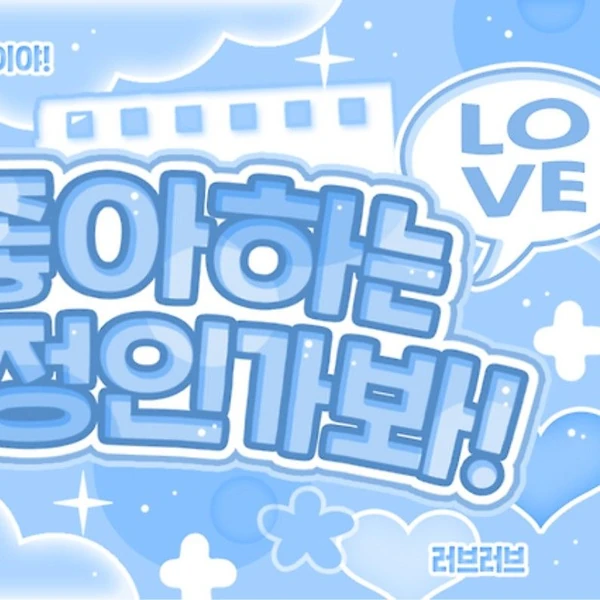 Top Photo Full of Yejun (PLAVE) Love