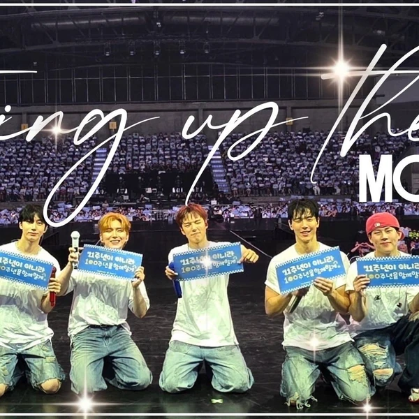 몬스타엑스 팬심 가득한 인기 사진