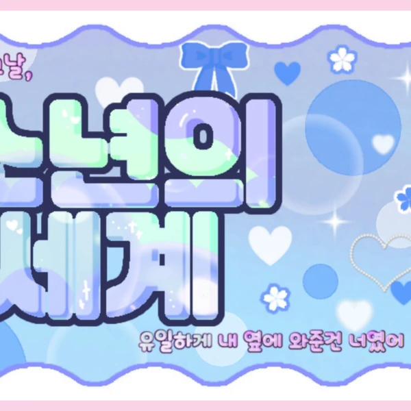 粉絲票選的TOMORROW X TOGETHER最佳瞬間