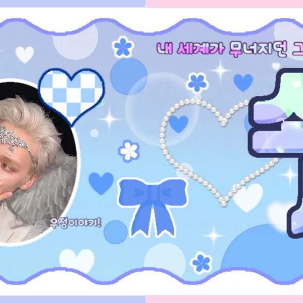 今日最受喜愛的TOMORROW X TOGETHER