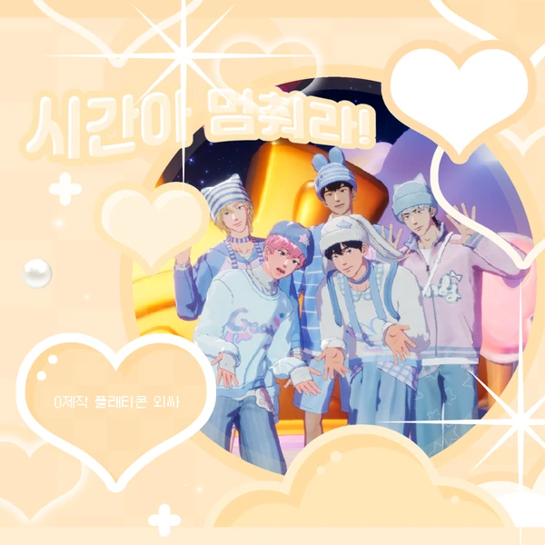 Popular profile picture of PLAVE loved by fans