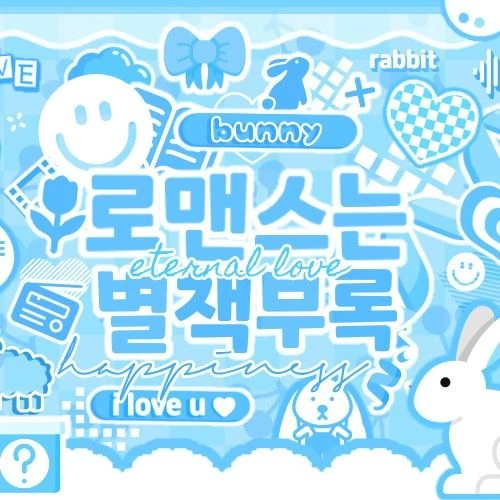 Top Photo Full of Seo Jeongwoo (AHOF) Love