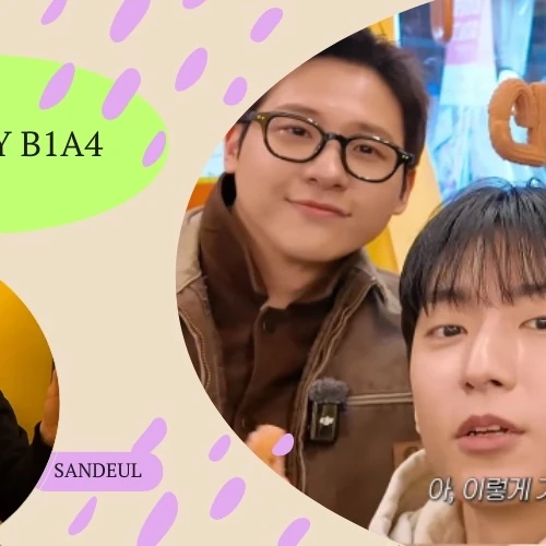 今日最も愛されたサンドゥル (B1A4)の姿