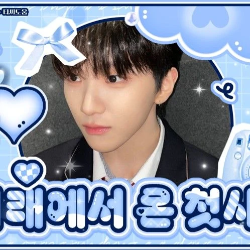 Top Photo Full of Woonhak (BOYNEXTDOOR) Love