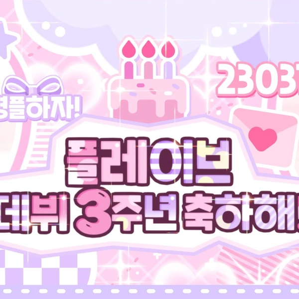 Top Photo Full of Yejun (PLAVE) Love