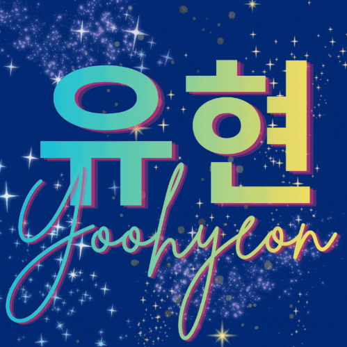 今日最受喜愛的裕賢 (DREAMCATCHER)