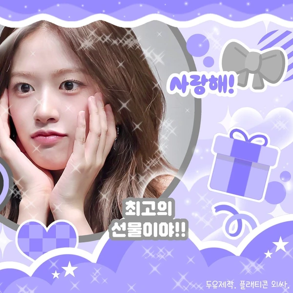 今天最受喜爱的IVE