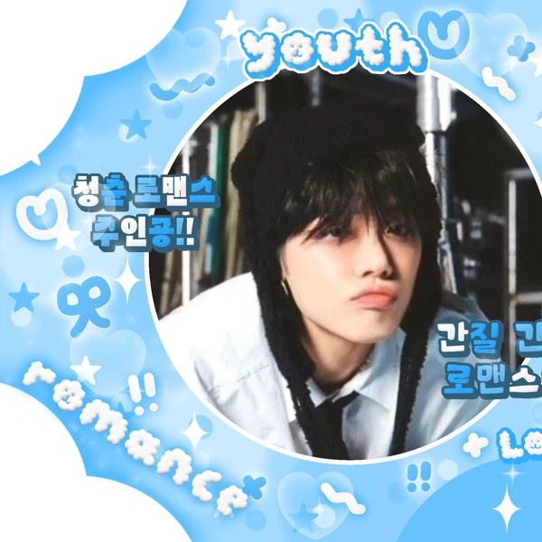 팬들이 사랑하는 연준 (투모로우바이투게더)의 인기 프로필 사진