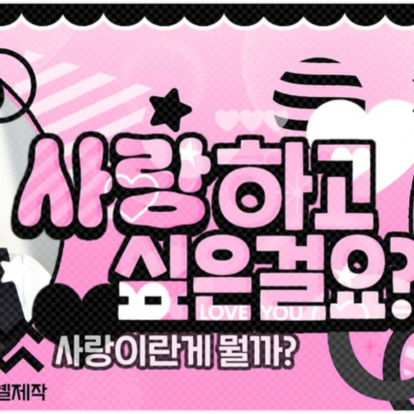 Top Photo Full of BAE (NMIXX) Love