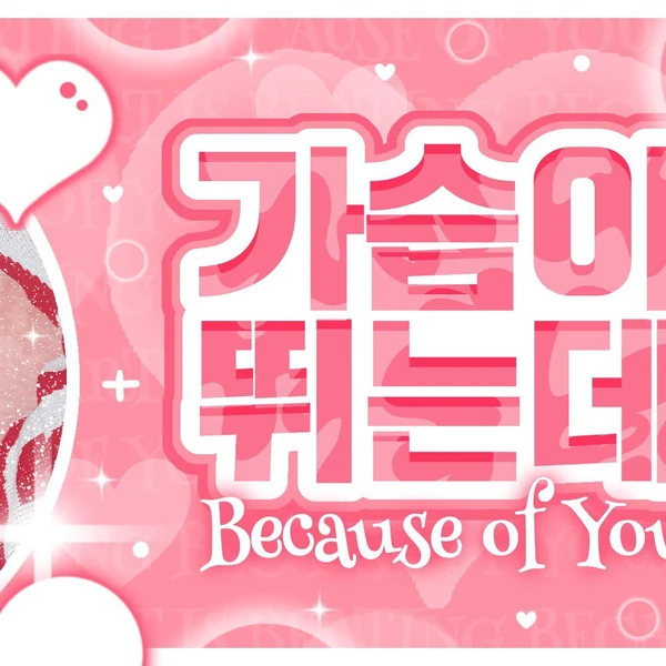 Fans' Pick: Best Moment of Yushi (NCT WISH)