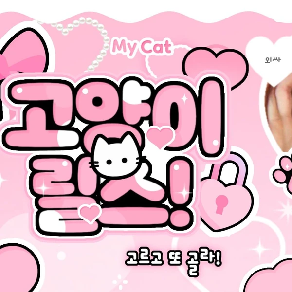 Fans' Pick: Best Moment of Kim Jiwoong (ZEROBASEONE)