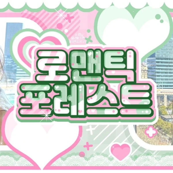 Today's Most Loved IVE