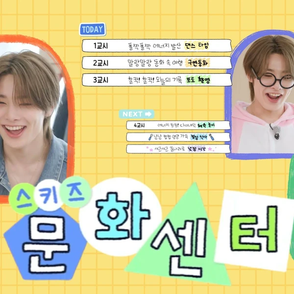 Today's Most Loved I.N (Stray Kids)