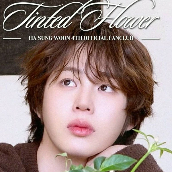 하성운 팬심 가득한 인기 사진