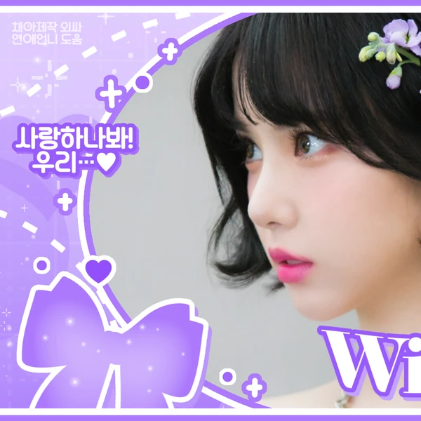 Today's Most Loved Eunha (GFRIEND, VIVIZ)