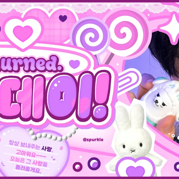 今日最も愛されたスビン (TOMORROW X TOGETHER)の姿