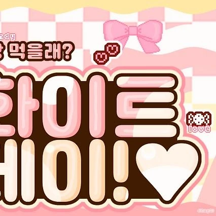 Today's Most Loved Ian (Hearts2Hearts)