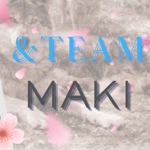 今日最も愛されたマキ (&TEAM)の姿