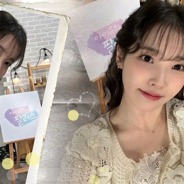 오늘 가장 사랑받은 아이유의 모습