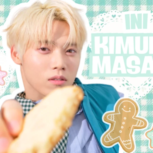 粉絲票選的木村柾哉 (INI)最佳瞬間