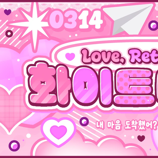 Popular profile picture of A-na (Hearts2Hearts) loved by fans