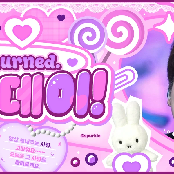 오늘 가장 사랑받은 태현 (투모로우바이투게더)의 모습