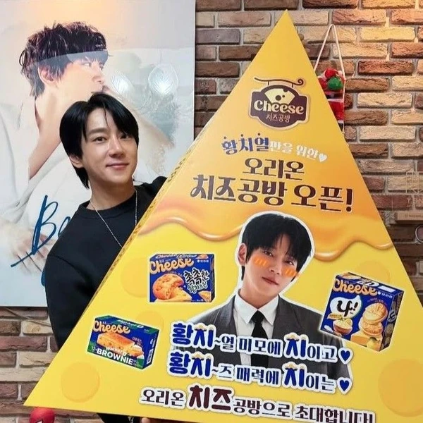 今日最受喜愛的黃致列