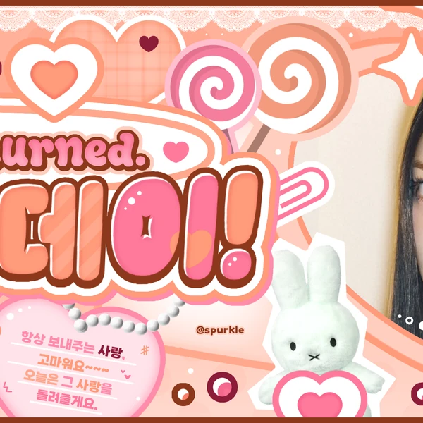 오늘 가장 사랑받은 이서 (IVE)의 모습